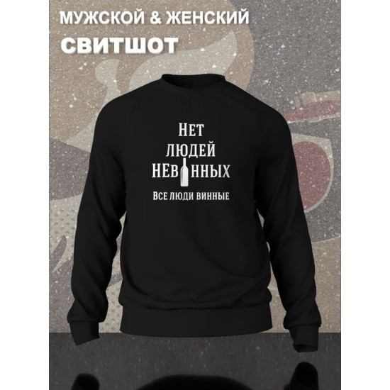 Свитшот