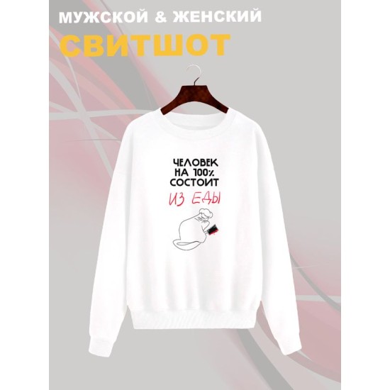 Свитшот