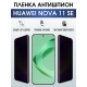 Защитная гидрогелевая пленка для смартфона Huawei Nova 11 se. Полиуретановая плёнка антишпион на мобильный телефон Хуавей Нова 11 се, для защиты экрана.