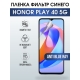 Защитная гидрогелевая пленка для смартфона Honor Play 40 5g. Полиуретановая плёнка anti blue ray на мобильный телефон Хонор Плей 40 5г, для защиты экрана.