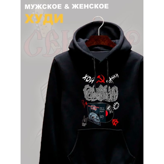 Худи Сектор Газа с принтом, панк рок мерч punk rock merch с капюшоном, рокерская одежда андеграунд underground y2k оверсайз.