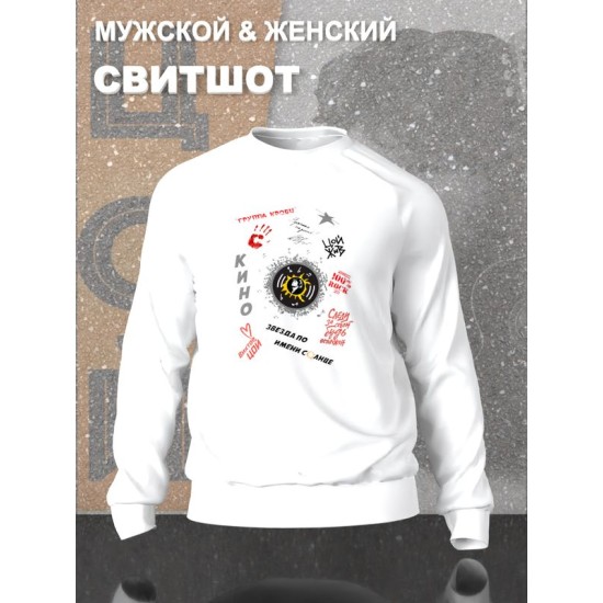 Свитшот Виктор Цой с принтом в ретро винтажном стиле рок мерч rock merch, одежда андеграунд y2k style, оверсайз унисекс.