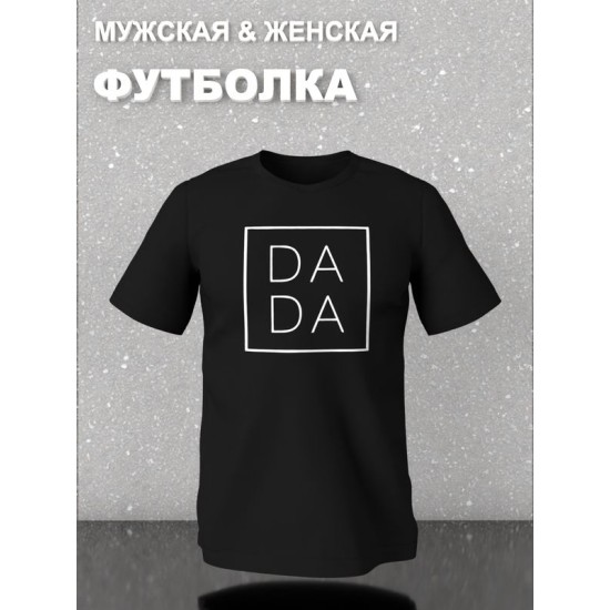 Футболка фэмили лук с семейным принтом