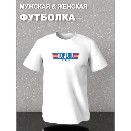 Футболка фэмили лук с семейным принтом