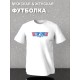 Футболка фэмили лук с семейным принтом