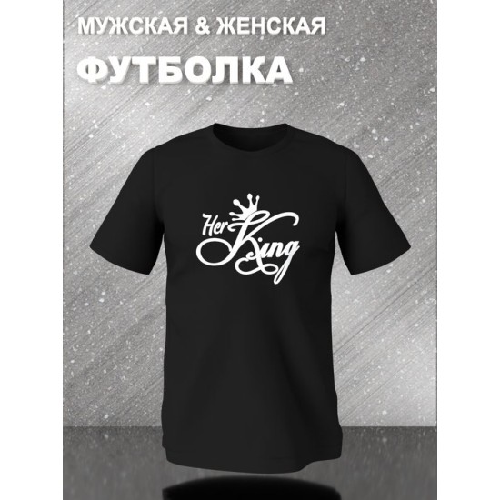 Парная футболка Король и королева Queen King с принтом