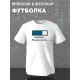 Футболка loading загрузка для айтишника и геймеров с принтом