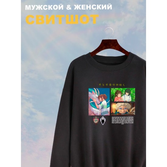 Свитшот