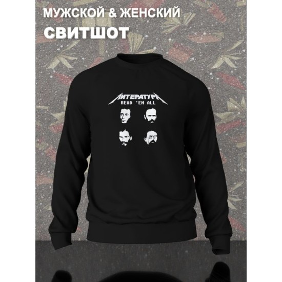 Свитшот