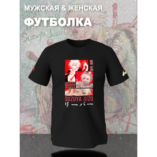 Футболка Tokyo Ghoul Suzuya Juzo аниме Токийский гуль с принтом
