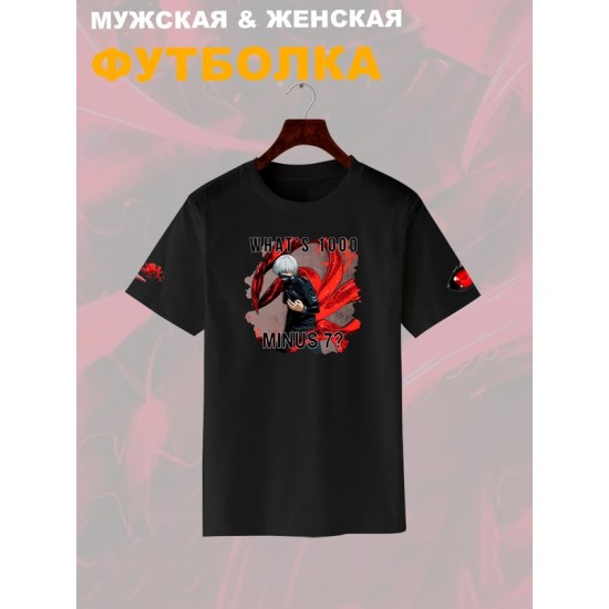 Футболка Токийский гуль аниме Tokyo Ghoul 1000-7 Zxc с принтом