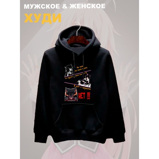 Худи