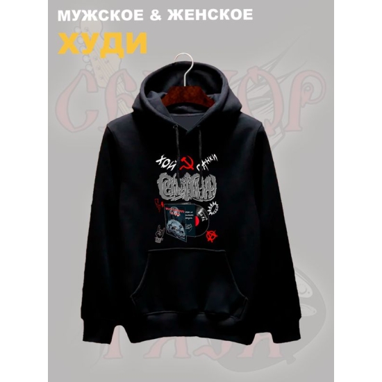 Худи Сектор Газа с принтом, панк рок мерч punk rock merch с капюшоном, рокерская одежда андеграунд underground y2k оверсайз.