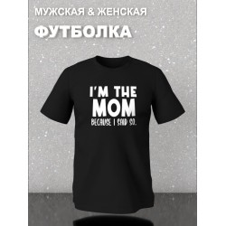 Футболка фэмили лук с семейным принтом