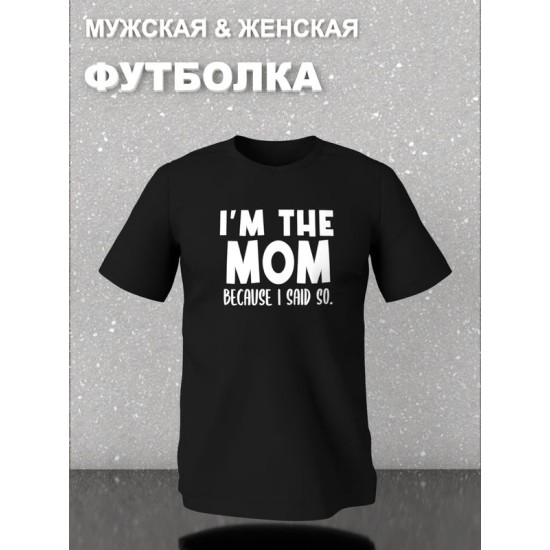 Футболка фэмили лук с семейным принтом