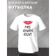 Парная футболка Mr мистер и Mrs миссис с принтом