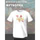 Парная футболка секси бой и чика с принтом