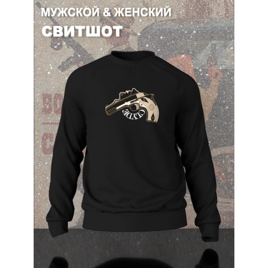 Свитшот
