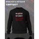 Свитшот