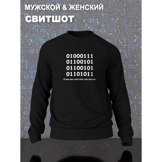 Свитшот