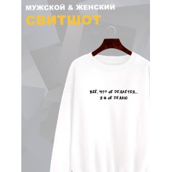 Свитшот