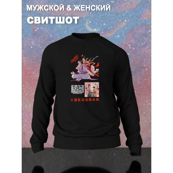 Свитшот