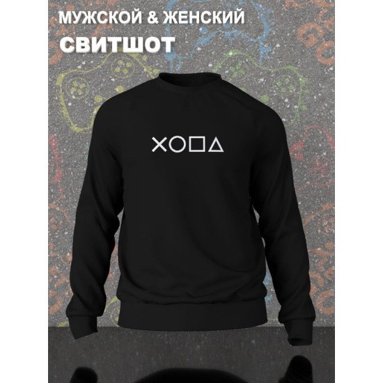 Свитшот