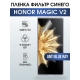 Защитная гидрогелевая пленка для смартфона Honor Magic v2. Полиуретановая плёнка anti blue ray на мобильный телефон Хонор Магик в2, для защиты экрана.