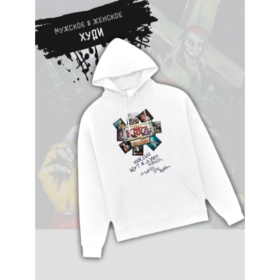 Худи Княzz КиШ с принтом, с капюшоном, рокерская одежда андеграунд underground y2k style оверсайз унисекс.