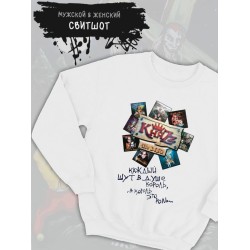 Свитшот с принтом Княzz мерч rock merch, толстовка без капюшона, рокерская одежда андеграунд street style y2k underground унисекс.