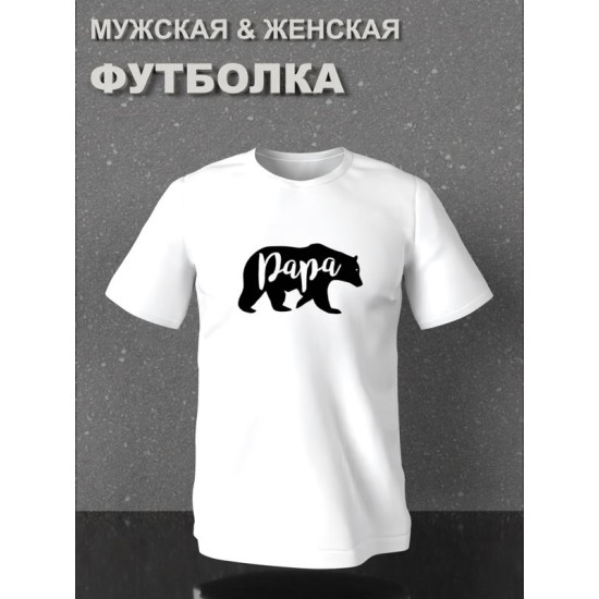 Футболка фэмили лук с мишкой с принтом