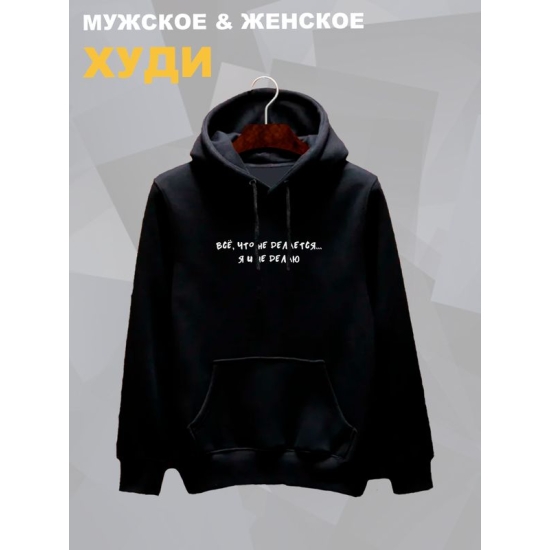Худи