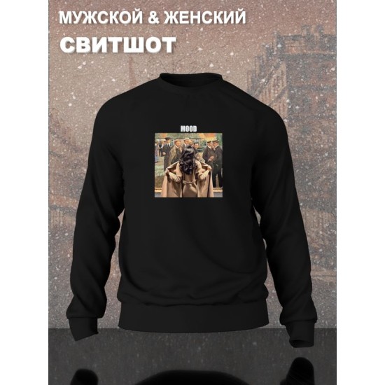 Свитшот