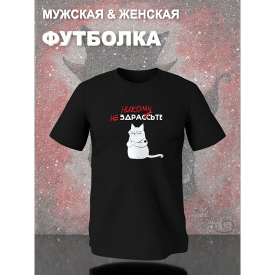 Футболка с котом с принтом