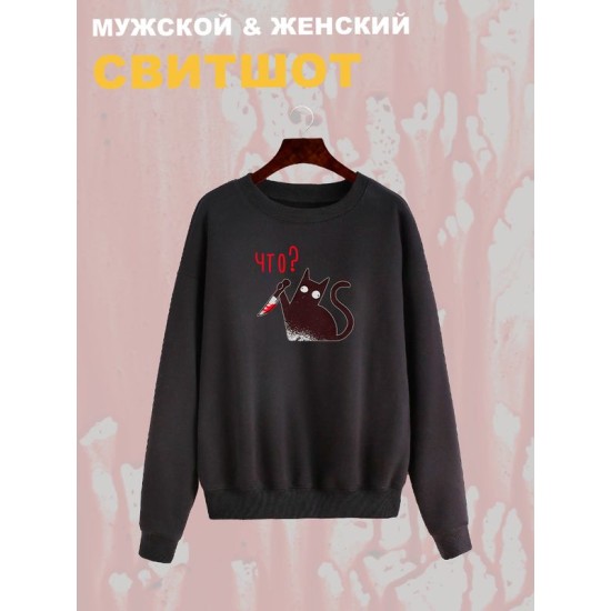 Свитшот