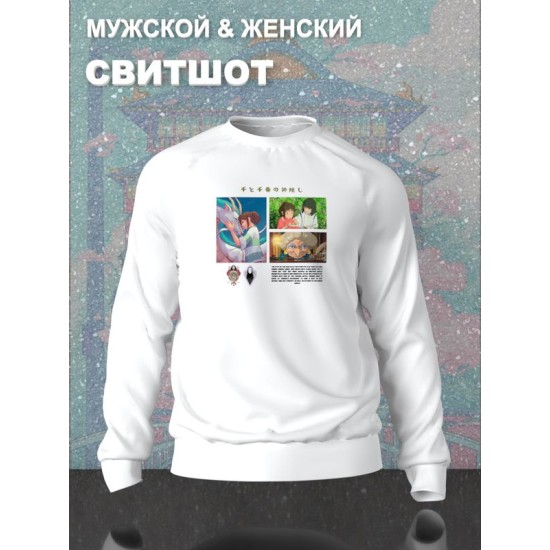 Свитшот