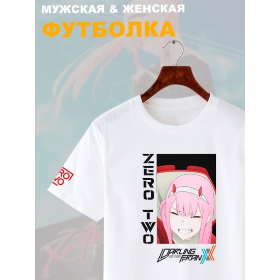 Футболка Zero Two Darling in the Franxx Зеро Ту аниме с принтом