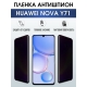 Защитная гидрогелевая пленка для смартфона Huawei Nova y71. Полиуретановая плёнка антишпион на мобильный телефон Хуавей Нова у71, для защиты экрана.