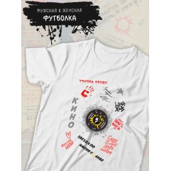 Футболка Кино группа крови Виктор Цой с принтом гранж y2k style, оверсайз унисекс.
