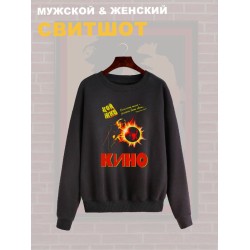 Свитшот Цой жив с принтом в стиле rock merch, винтажная одежда андеграунд y2k, оверсайз унисекс.