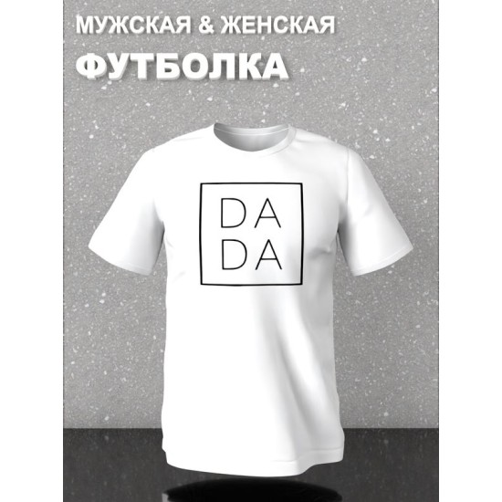 Футболка фэмили лук с семейным принтом