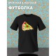 Парная футболка с пиццей pizza парочка с принтом