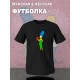 Парная футболка Гомер Симпсон и Мардж с принтом