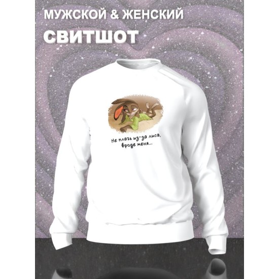 Свитшот