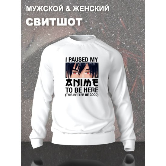 Свитшот