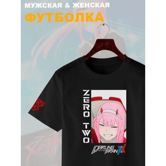 Футболка Zero Two Darling in the Franxx Зеро Ту аниме с принтом