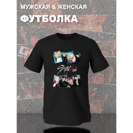 Футболка Stray kids участники Стрей кидс Skz, кей поп одежда y2k.