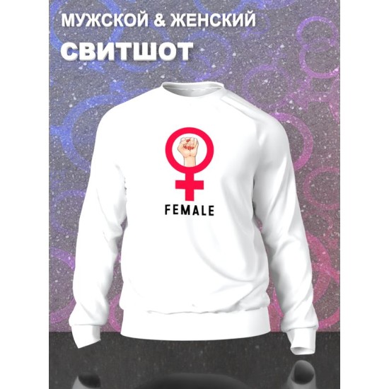Свитшот