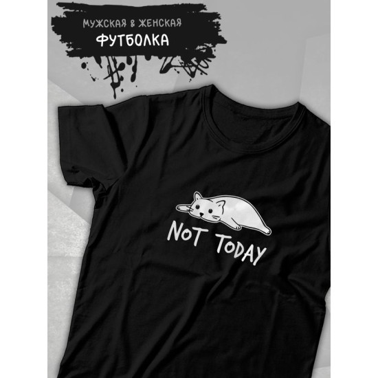 Футболка not today с котом и котиком cat kitty с принтом