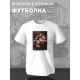 Футболка пацаны не извиняются пацанская с принтом